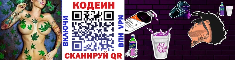 Codein напиток Lean (лин)  как найти закладки  Белёв 