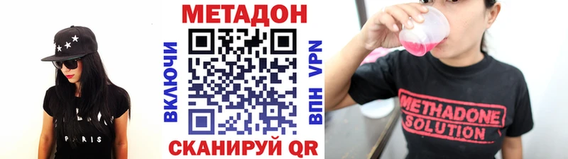 МЕТАДОН кристалл  Белёв 