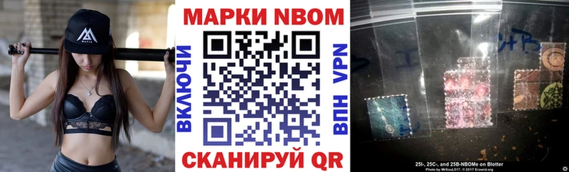 Марки N-bome 1500мкг  Белёв 