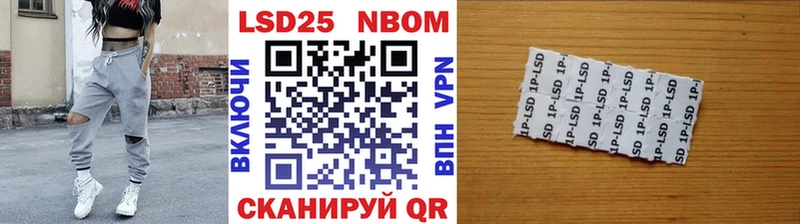 Марки NBOMe 1,5мг Белёв