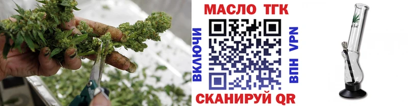 ТГК Wax  как найти   Белёв 